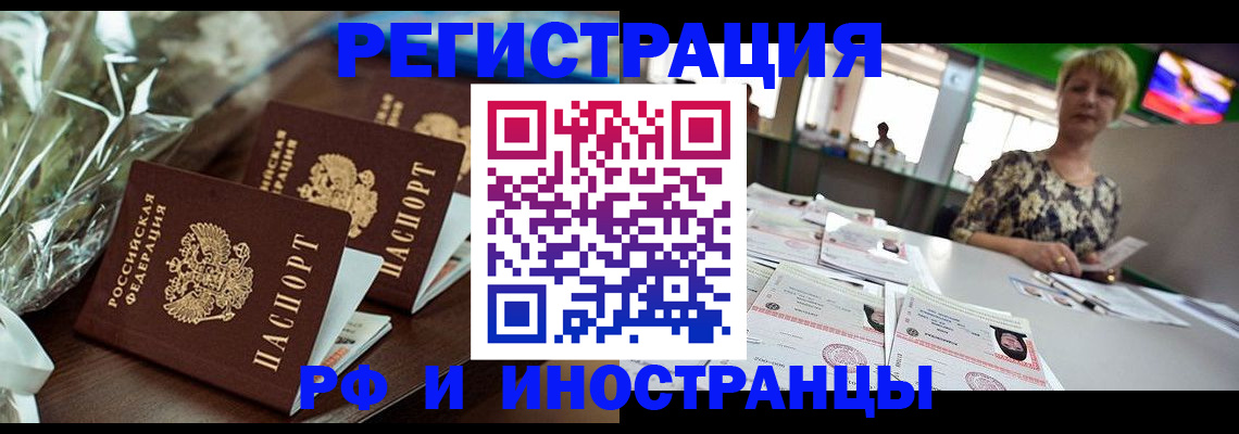прописка поиск в Мурманской области