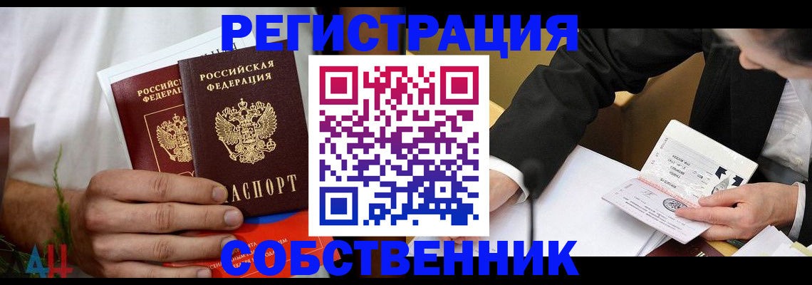 временная регистрация гарантия в Мурманской области