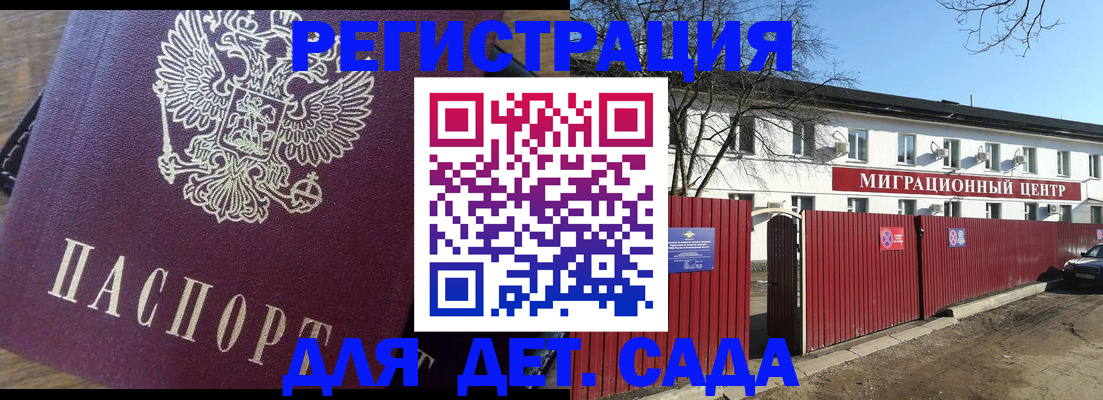 временная регистрация для всех в Мурманской области